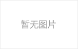 江阴湖南单跨最大、最高螺栓球钢网架散货大棚起步安装完成